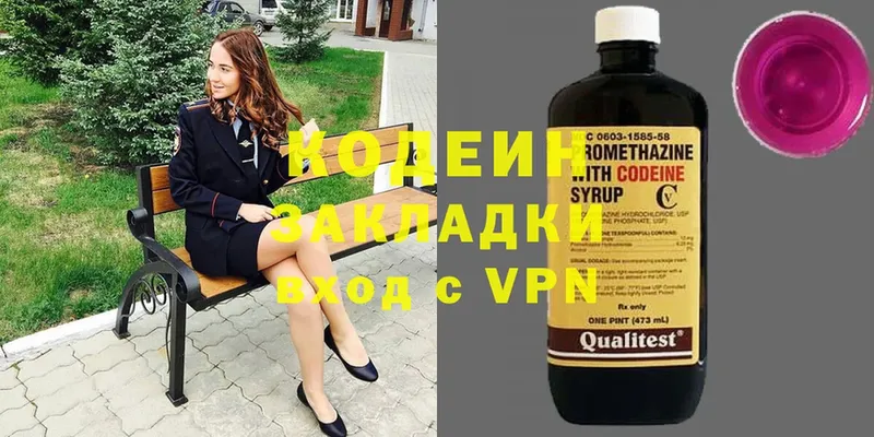 Codein Purple Drank  Комсомольск-на-Амуре 