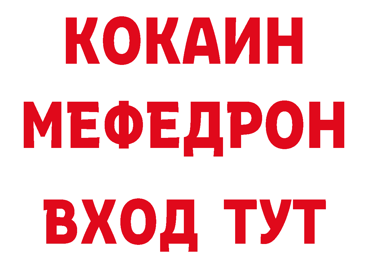 КОКАИН Колумбийский зеркало сайты даркнета МЕГА Комсомольск-на-Амуре