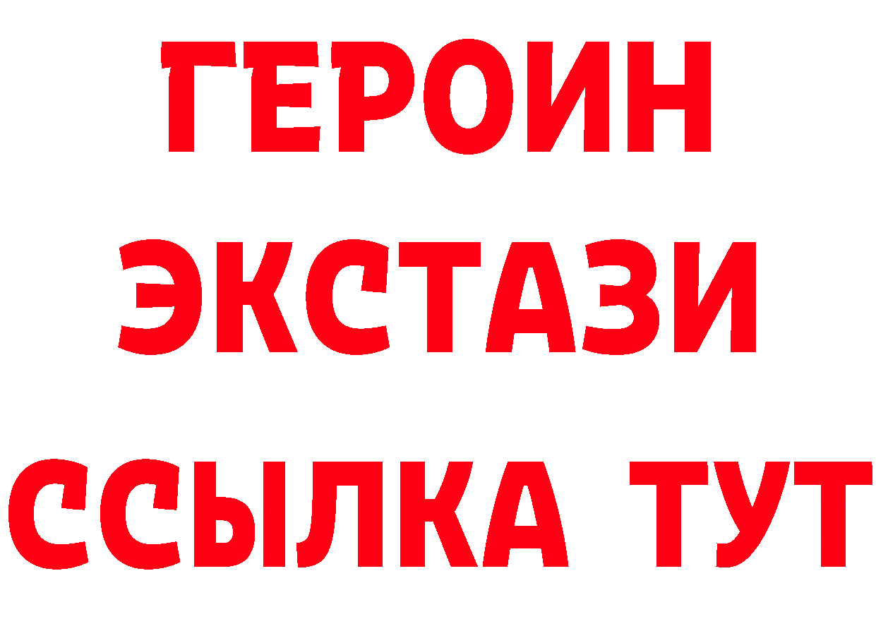 МЕФ кристаллы ТОР площадка hydra Комсомольск-на-Амуре